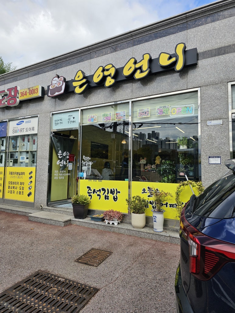 은영포장 이미지