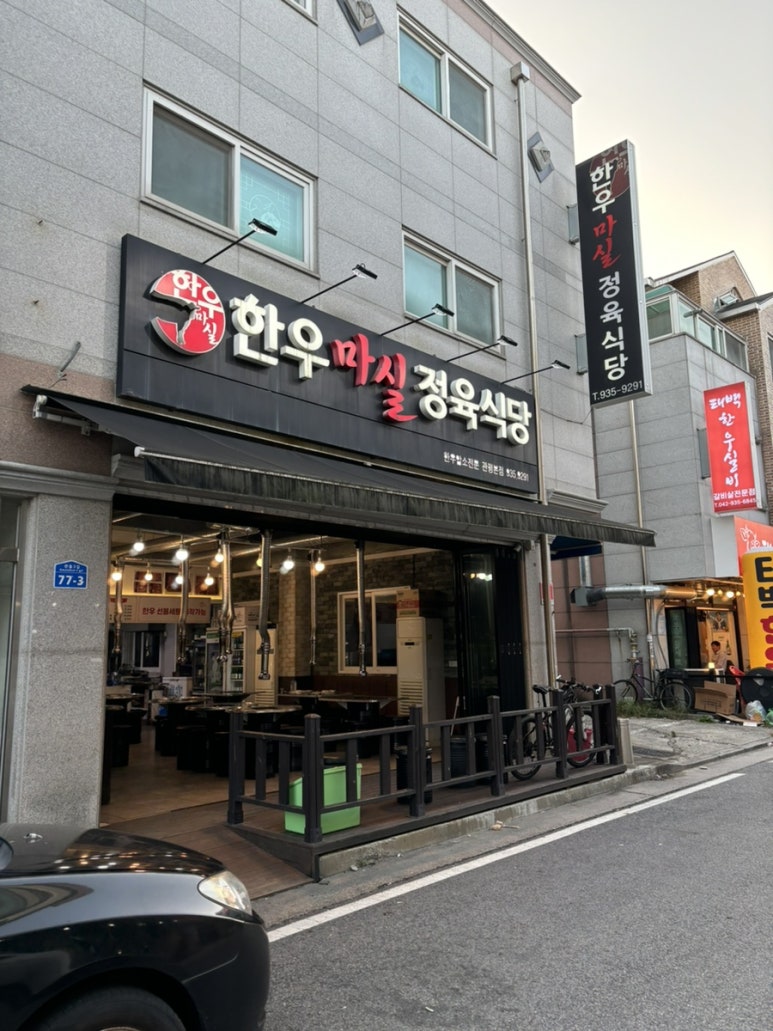정산정육식당 이미지