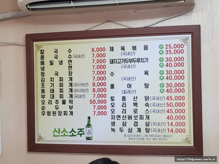 신대칼국수 이미지