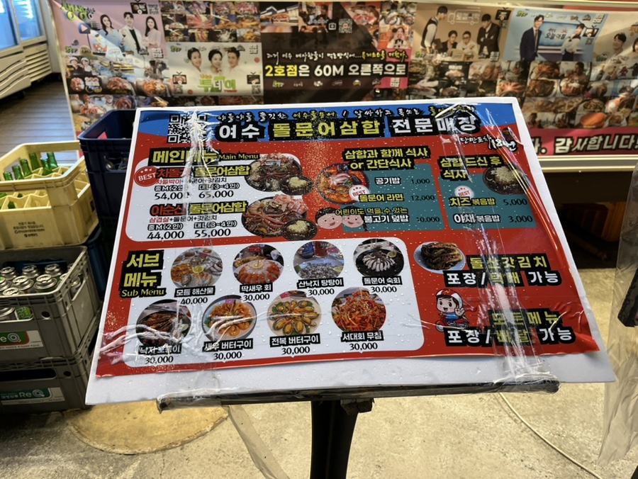 낭만포차 18번 2호점 이미지