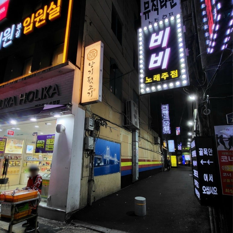낭기뒷고기 수영직영점 이미지