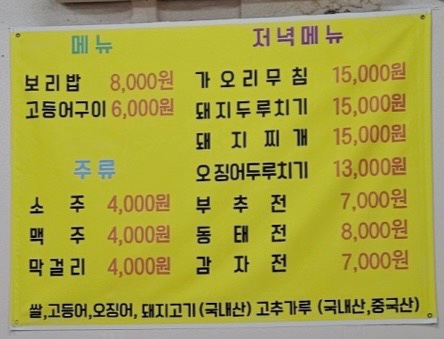 양푼이보리밥 이미지