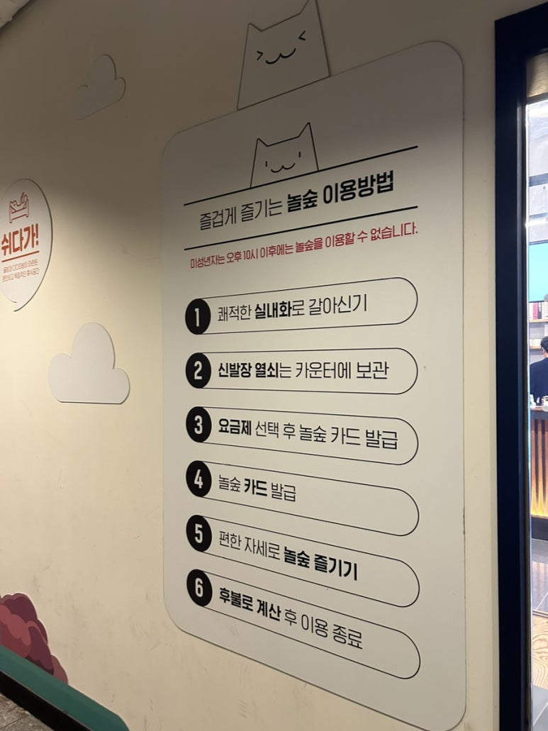 놀숲 죽전점 이미지