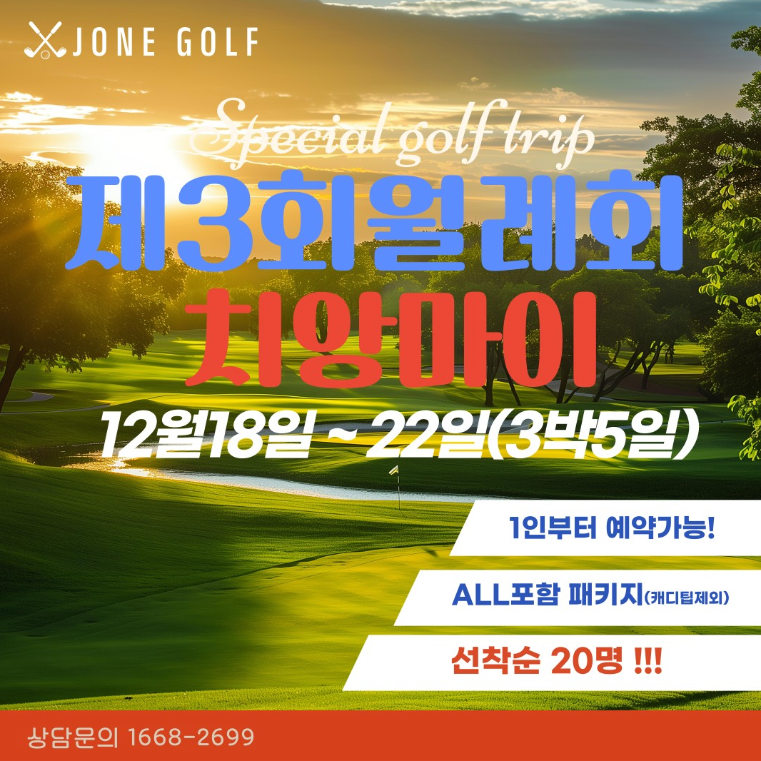 제이원여행사 이미지
