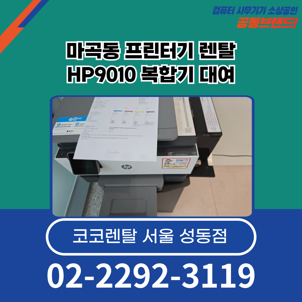 에이치피사무기기 이미지
