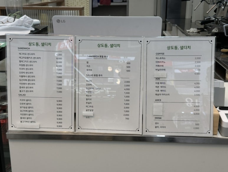 샐디치 이미지
