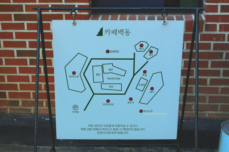 카페백동 이미지