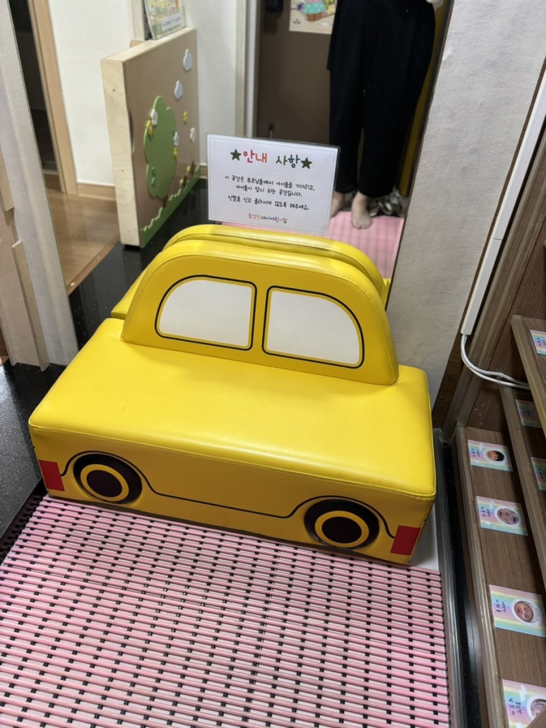 온새미어린이집 이미지