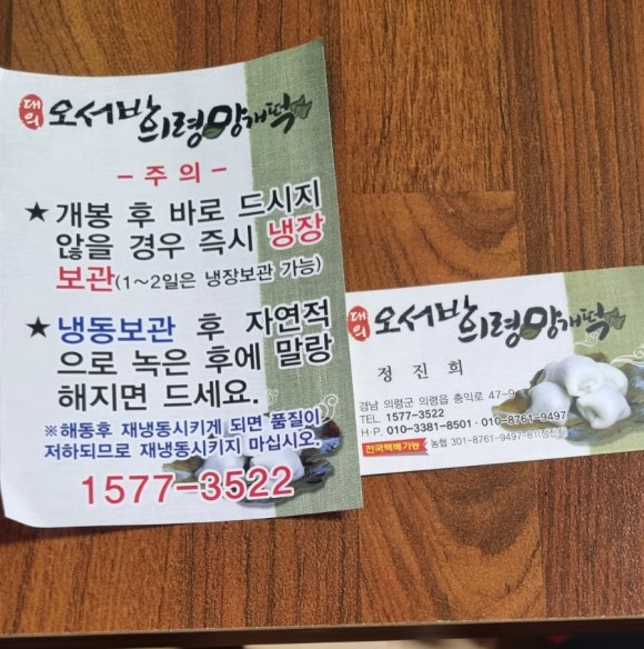부부송밀면 이미지