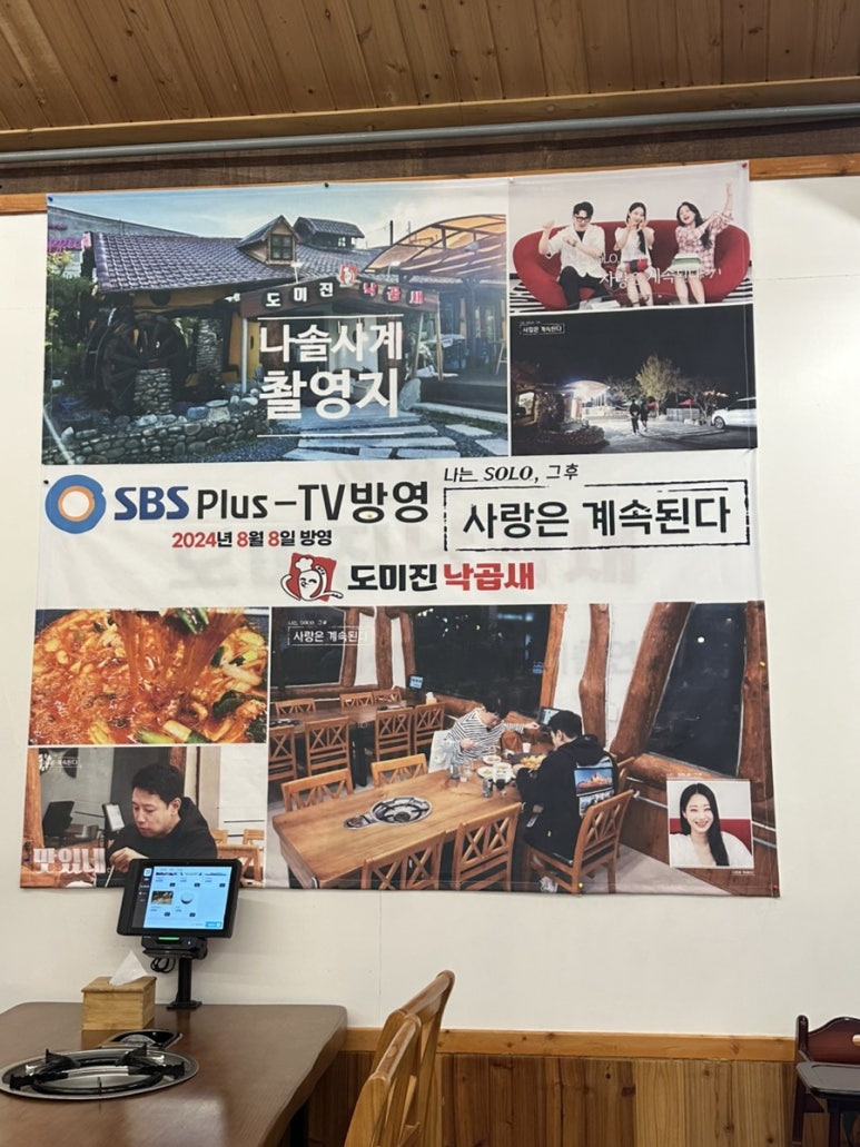 도미진낙곱새 이미지