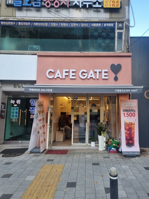카페게이트 아현점 이미지