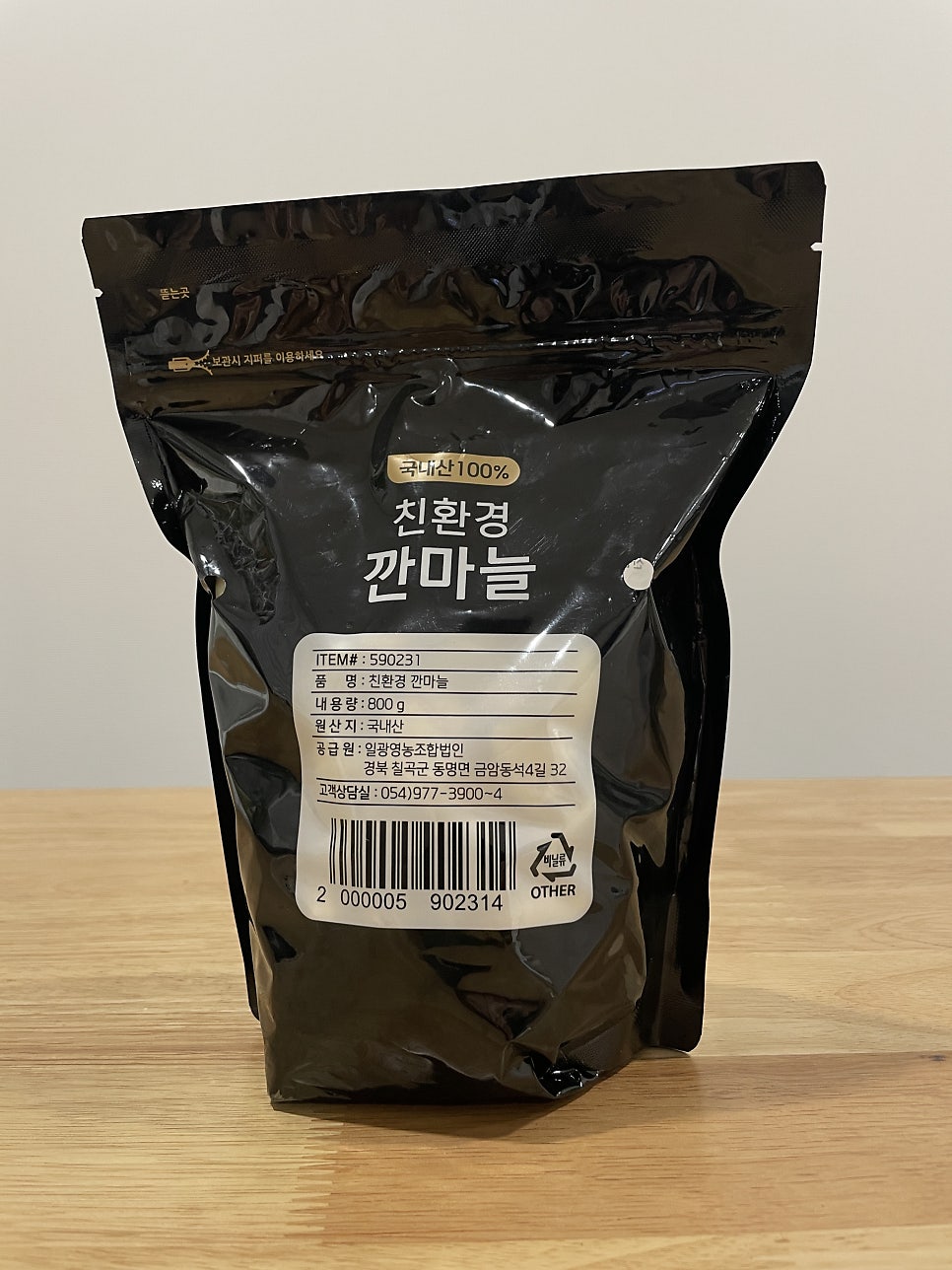 일광영농조합법인 이미지