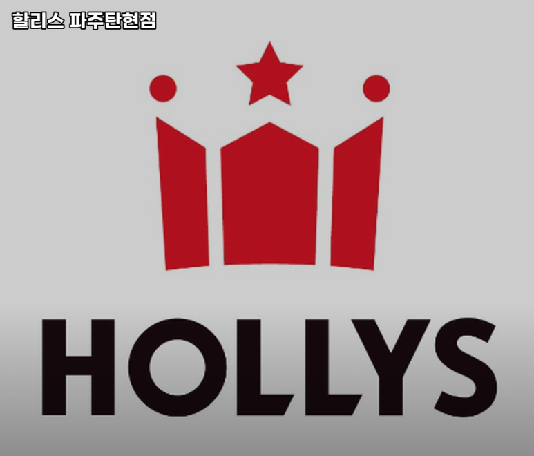 할리스커피 파주탄현점 이미지