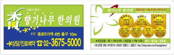 동우한의원 이미지
