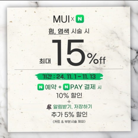 무이헤어 이미지