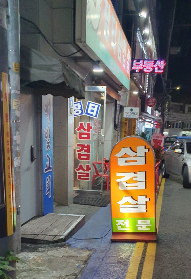 장터솥뚜껑삼겹살 이미지