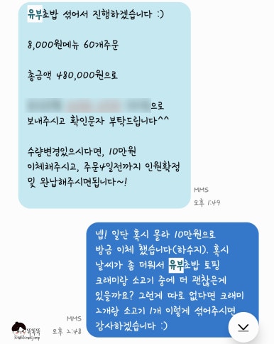 맘앤키친 이미지