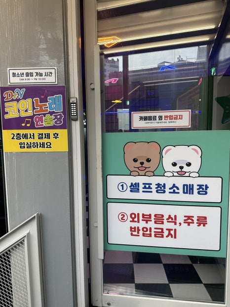 브이노래연습장 이미지