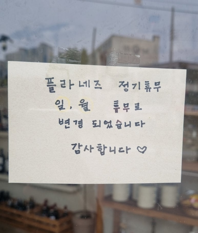 플라네즈 이미지