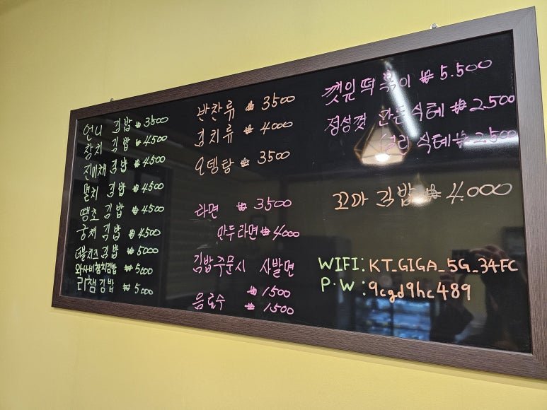 은영김밥 이미지