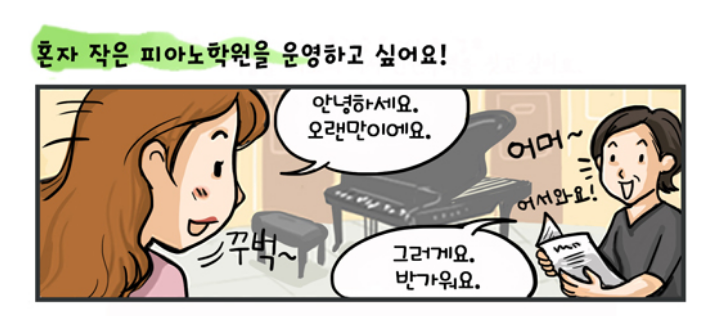 이음피아노교습소 이미지