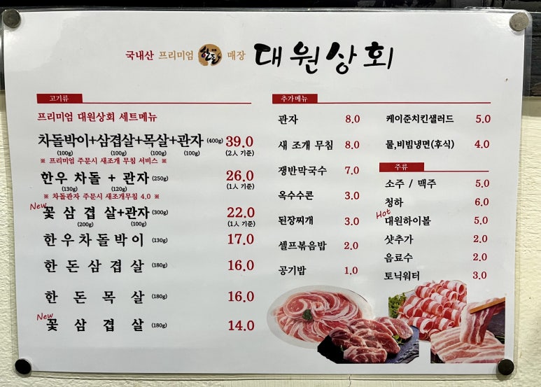 대원상회 이미지