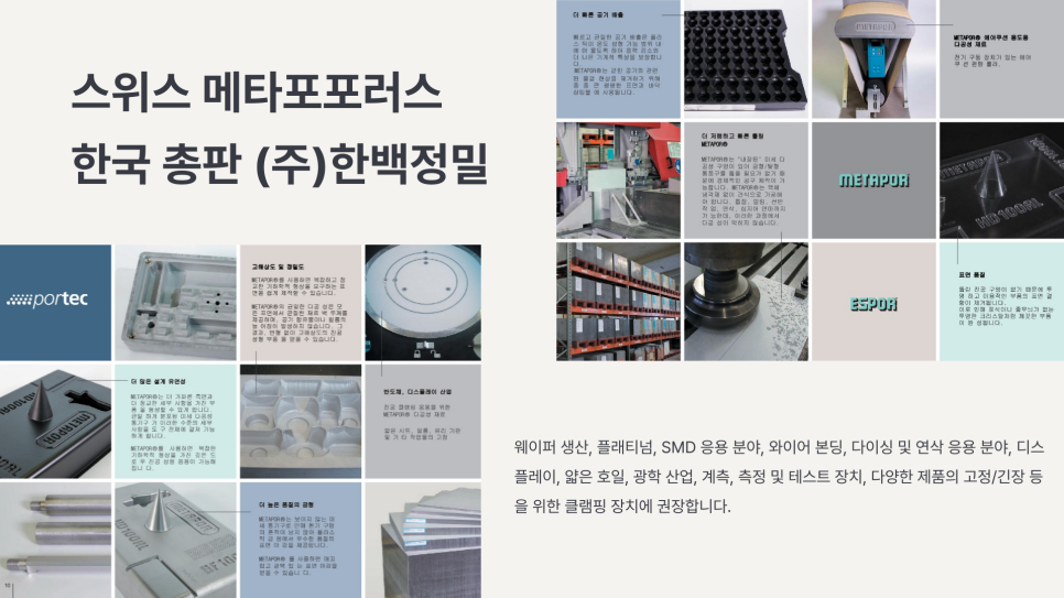 한백엔지니어링 이미지