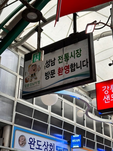 서와정 이미지