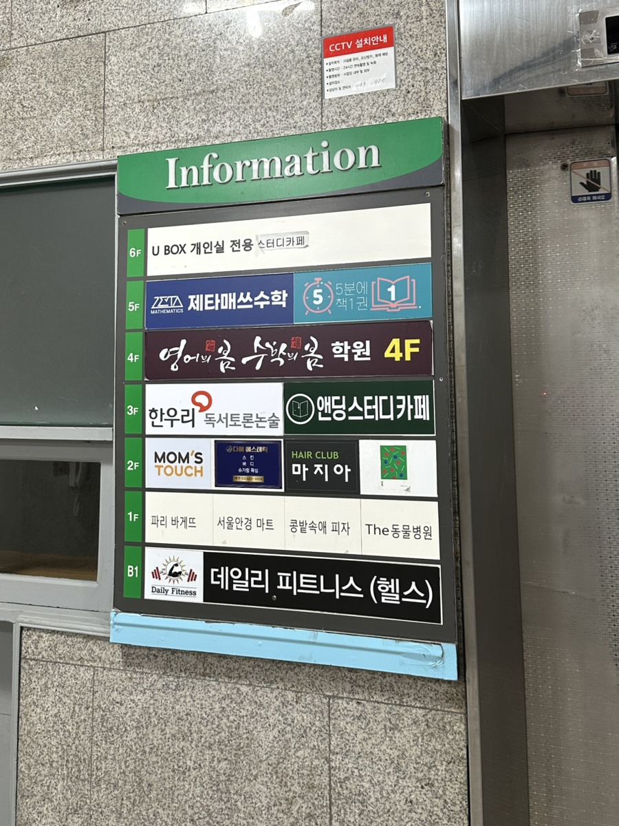 앤딩스터디카페개롱역점 이미지