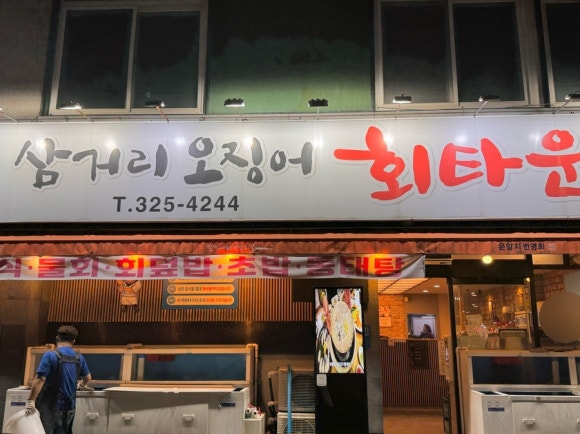 부촌한우마을 이미지