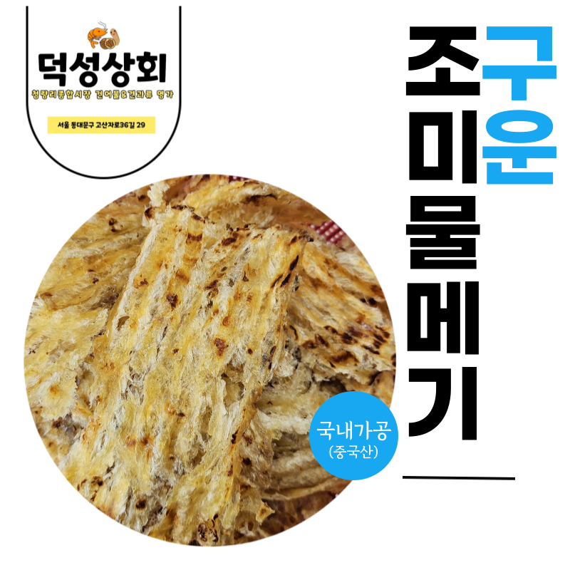 덕성상회 이미지