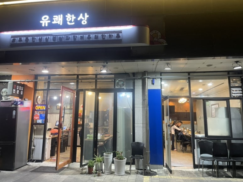 유쾌한상 이미지