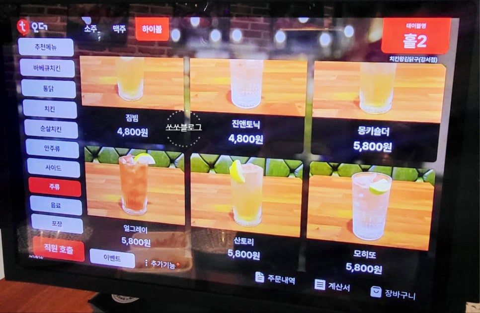 치킨왕 김닭구 이미지