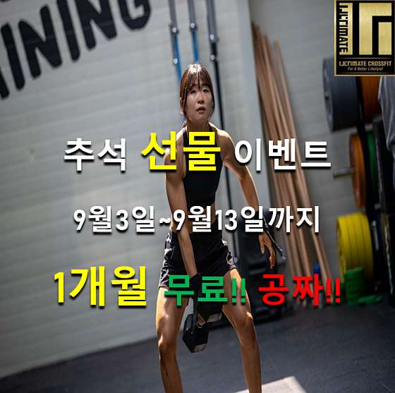 얼티밋크로스핏 이미지