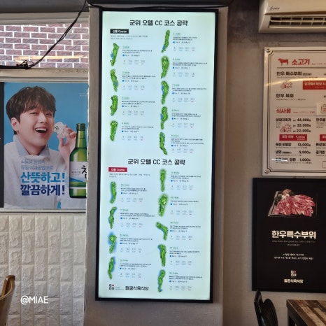 팔공식육식당 이미지
