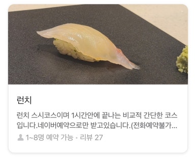 노군의스시 이미지