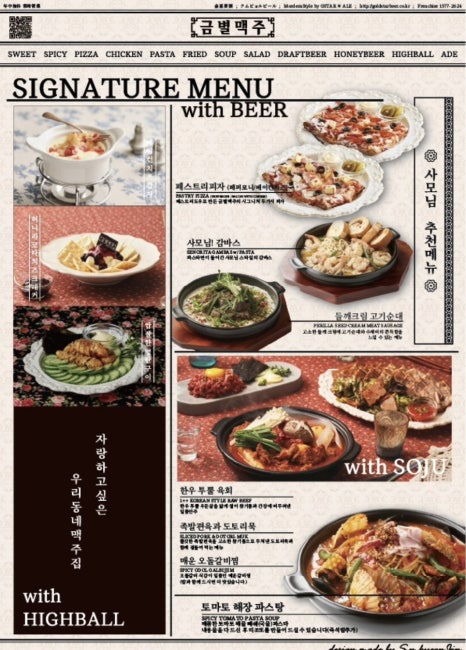 금별맥주 이미지