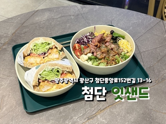 잇샌드첨단 이미지