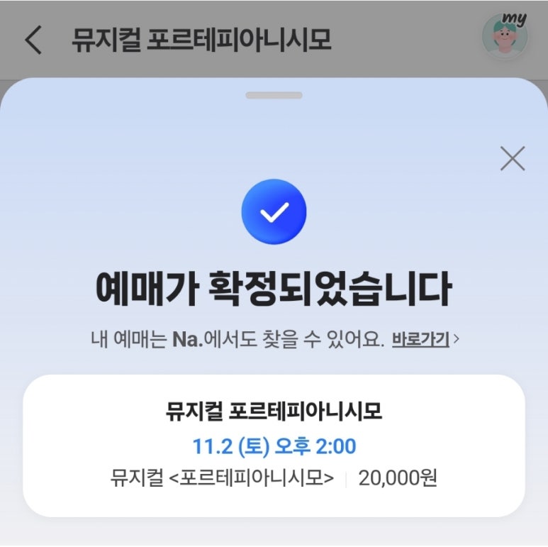안녕하루야 이미지