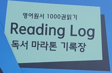즐거움의힘어학원 이미지
