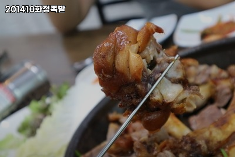 201410화정족발 이미지