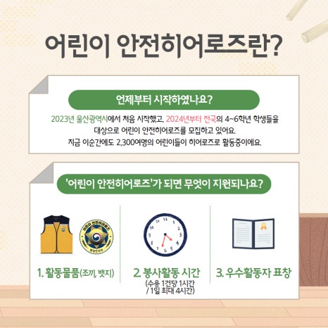우리안전 이미지