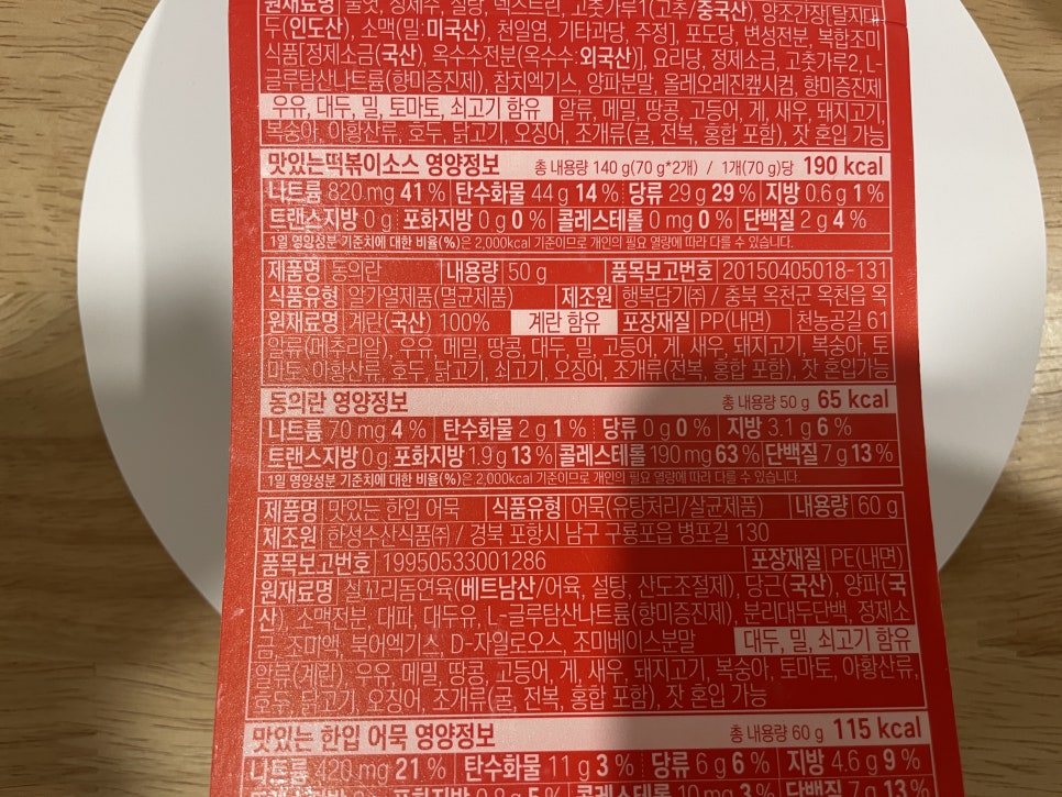 (주)태경푸드 이미지