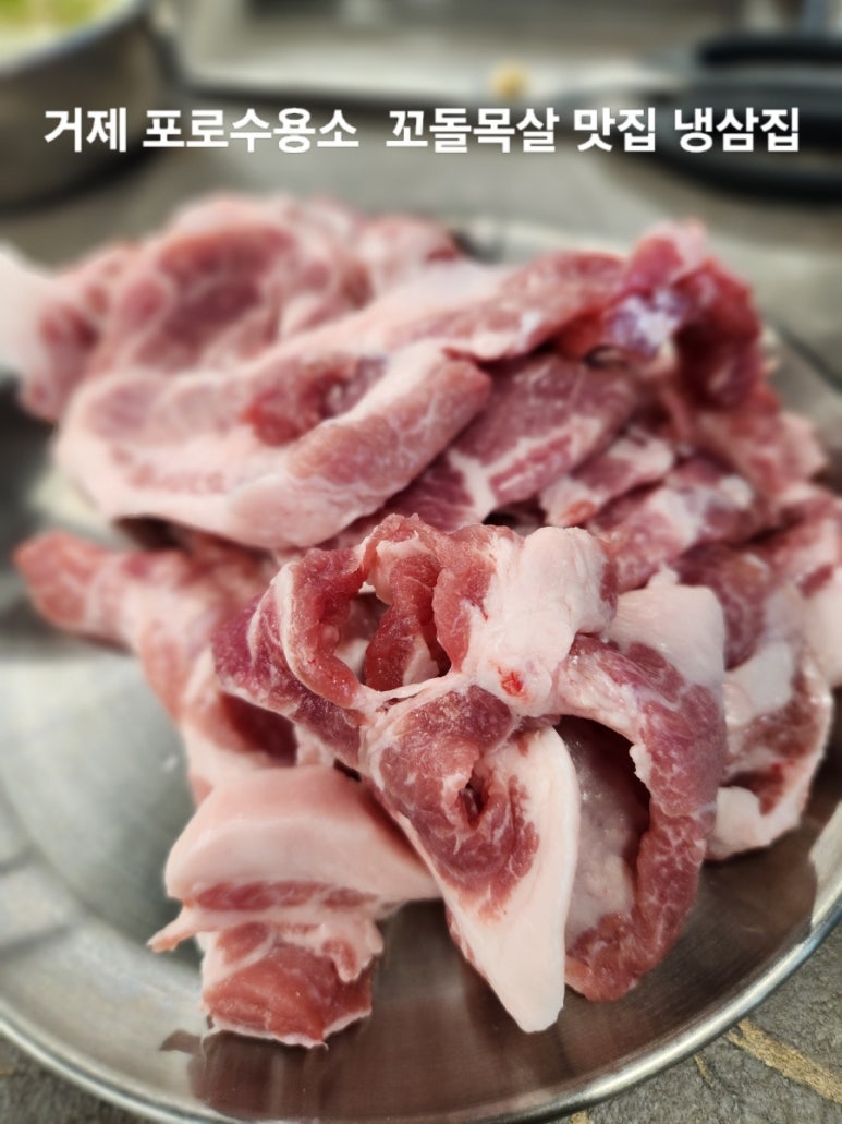 냉삼집(상동점) 이미지