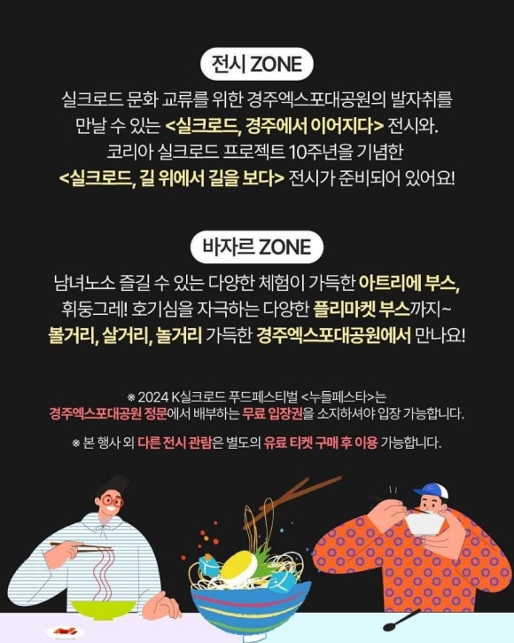 실크로드푸드 이미지