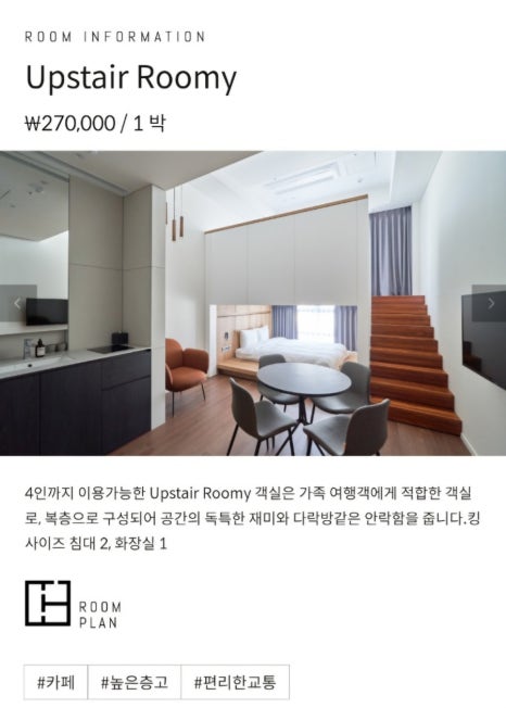 스테이앤부산 이미지