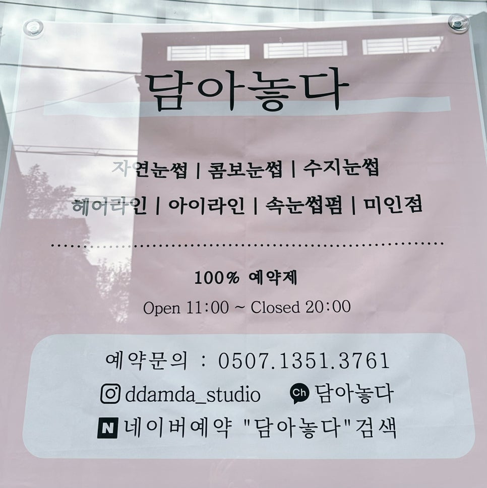 담아놓다 이미지