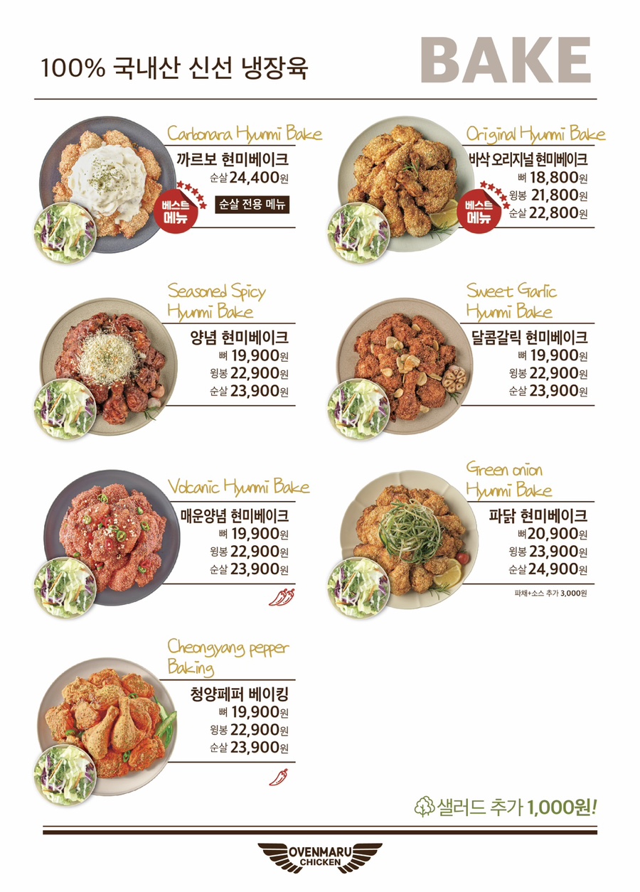 오븐마루치킨속초 이미지