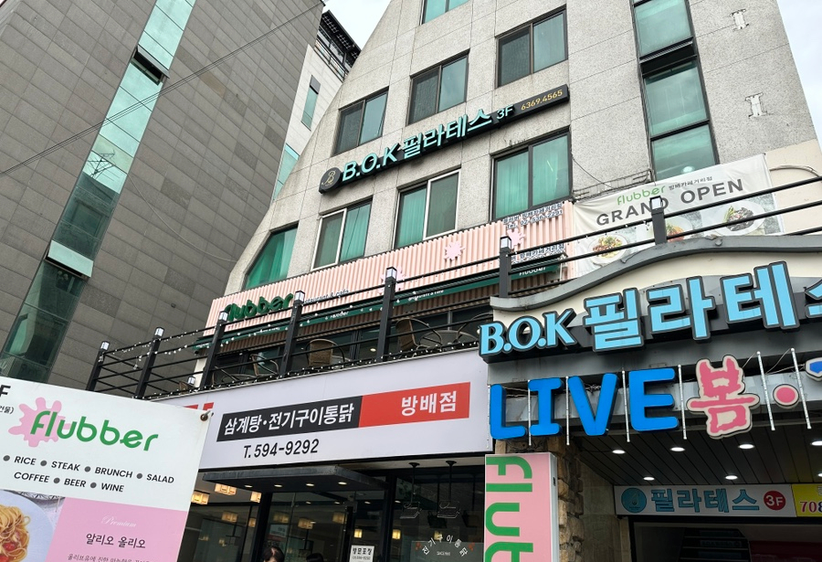플러버 방배카페거리점 이미지