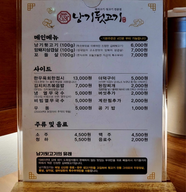 낭기뒷고기 수영직영점 이미지